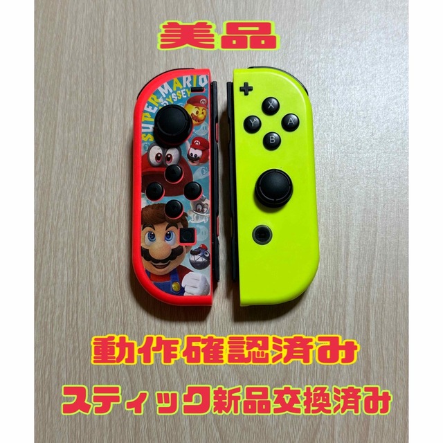 本体美品  任天堂Switch Joy-Con（スティック新品交換済み）