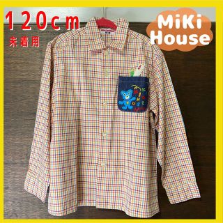 ミキハウス(mikihouse)の【未使用】ミキハウス　120cm　クマちゃん　チェックシャツ　MikiHouse(Tシャツ/カットソー)