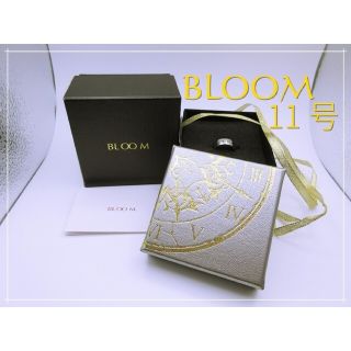 ブルーム(BLOOM)の「BLOOM　ステンレスリング　アトラス　約１１号　箱無し」(リング(指輪))