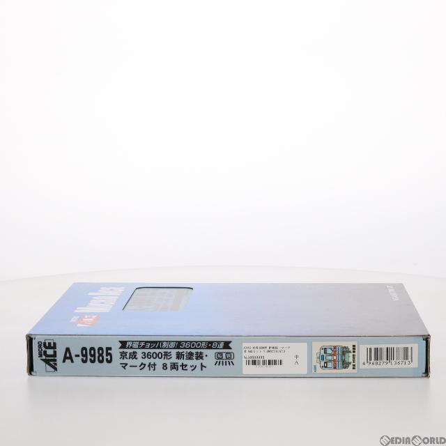 A9985 京成3600形 新塗装・マーク付 8両セット(動力付き) N A9985 京成3600形 新塗装・マーク付 8両セット(動力付き) N