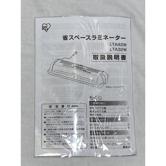 アイリスオーヤマ(アイリスオーヤマ)のアイリスオーヤマ省スペースラミネーター lta42w スマホ/家電/カメラの冷暖房/空調(その他)の商品写真