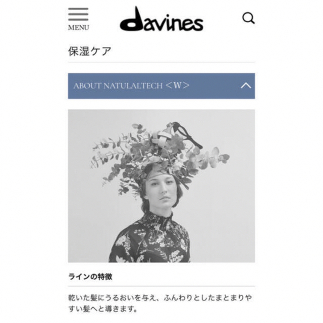 値下最終価格！davines ヘアケア&ボディケア、トライアルセット コスメ/美容のキット/セット(サンプル/トライアルキット)の商品写真