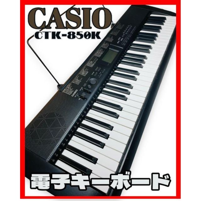 CASIO 電子キーボード CTK-850K honegori.co.jp