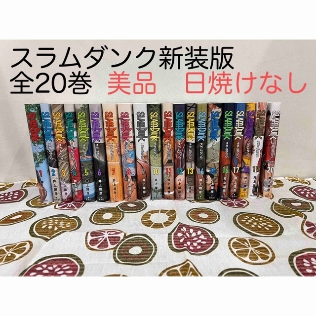 集英社(シュウエイシャ)の新装版　スラムダンク　全巻 エンタメ/ホビーの漫画(全巻セット)の商品写真