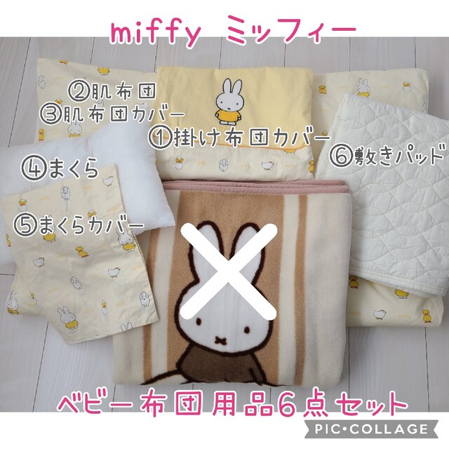 西川(ニシカワ)の☆MR様専用☆ キッズ/ベビー/マタニティの寝具/家具(ベビー布団)の商品写真