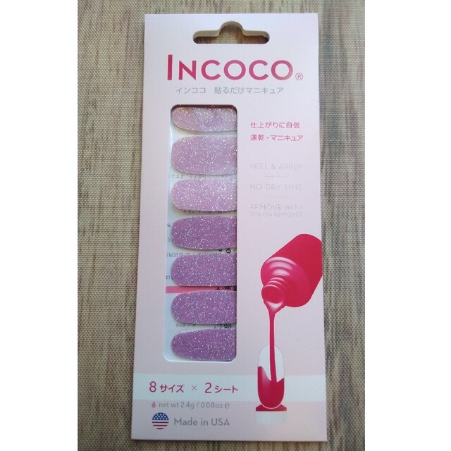 Incoco(インココ)のインココ　LAVENDER LANE コスメ/美容のネイル(ネイル用品)の商品写真