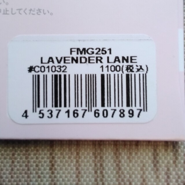 Incoco(インココ)のインココ　LAVENDER LANE コスメ/美容のネイル(ネイル用品)の商品写真