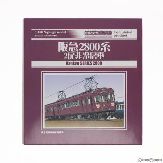 グリーン(green)の4058 阪急2800系 非冷房車 増結用中間車3輛編成セット(動力無し) Nゲージ 鉄道模型 GREENMAX(グリーンマックス)(鉄道模型)