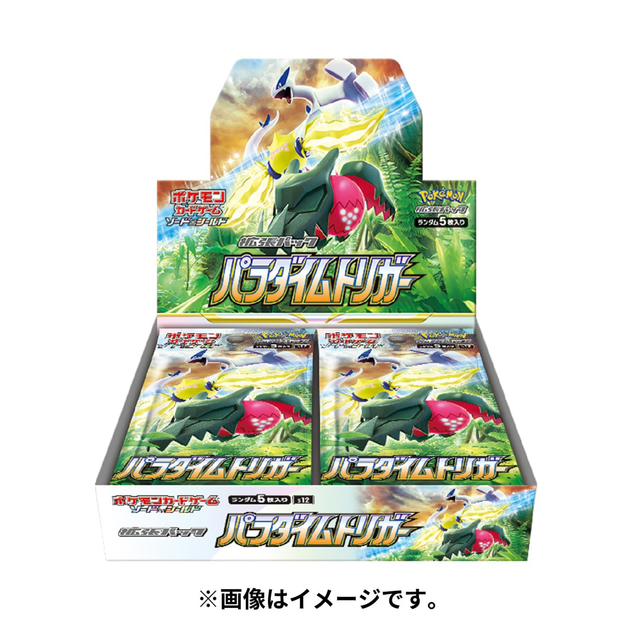 ポケモン - パラダイムトリガー 2パック 500円クーポンで1円 ポケモン