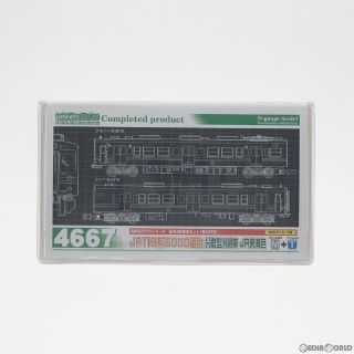 グリーン(green)の4667 JR 119系5000番台 分散型冷房車 JR東海色 基本2両編成セット(動力付き) Nゲージ 鉄道模型 GREENMAX(グリーンマックス)(鉄道模型)