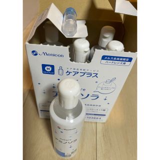 メニコン　アミノソラ　ハードコンタクトレンズ用&ケース(日用品/生活雑貨)