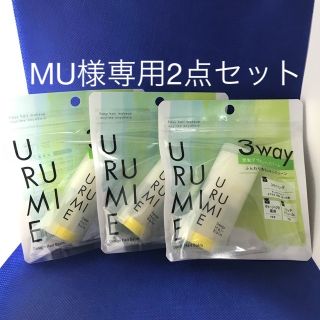 URUMIEデザインヘアバーム　レモングリーン　3個セット(ヘアケア)