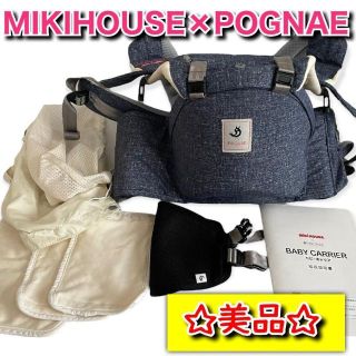 ミキハウス(mikihouse)の♡年末セール中♡【美品】ミキハウス × ポグネー　 ベビーキャリア　ヒップシート(抱っこひも/おんぶひも)