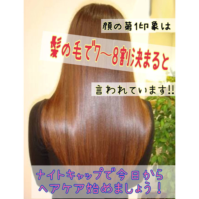 75％以上節約 ナイトヘアキャップ ２個セット 寝ぐせ防止 フリーサイズ ブラック 黒 ヘアケア