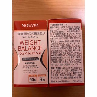 ノエビア(noevir)の　NOEVIR WEIGHTBALANCE(その他)