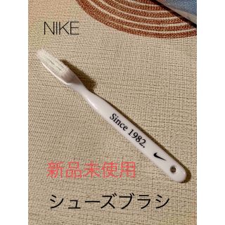 ナイキ(NIKE)の新品！未使用 NIKE  ナイキ スニーカー シューズ ブラシ シューズブラシ(その他)