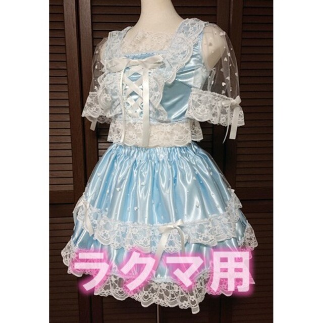 アイドル衣装 水色×白 編み上げリボン オリジナル ハンドメイド コスプレ衣装,