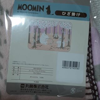 ムーミン(MOOMIN)の【新品未使用】ムーミン　フォレストタイム　ブランケット　膝掛け(キャラクターグッズ)