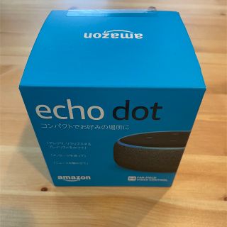 エコー(ECHO)のAmazon echo dot エコードット 3世代 スマートスピーカー(スピーカー)