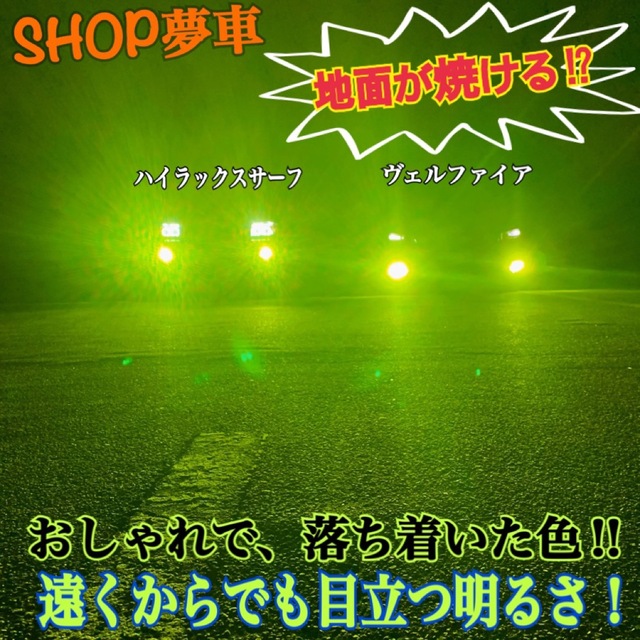 【新発売】H16 グリーン×イエロー×ホワイト　LED ✨フォグランプ　ライト