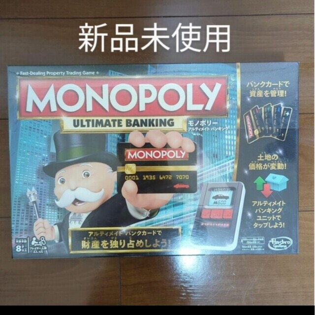 MONOPOLY ULTIMATE BANKING エンタメ/ホビーのゲームソフト/ゲーム機本体(家庭用ゲームソフト)の商品写真