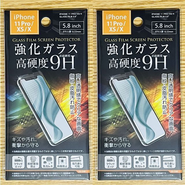 iPhone 11 Pro Max 画面 ガラスフィルム 保護フィルム アイホン