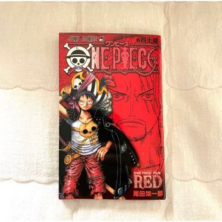 FILM RED 映画特典　ONE PIECE(少年漫画)