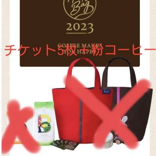 ☆未開封☆Tully's 福袋 2023 ドリンクチケット×5枚＆コーヒー（粉）(フード/ドリンク券)