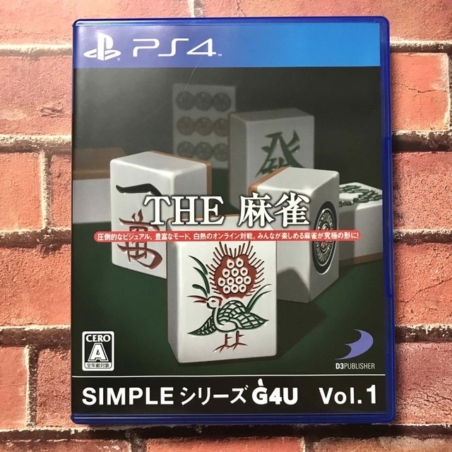 PlayStation4(プレイステーション4)のSIMPLEシリーズG4U Vol.1 THE 麻雀 PS4 エンタメ/ホビーのゲームソフト/ゲーム機本体(家庭用ゲームソフト)の商品写真