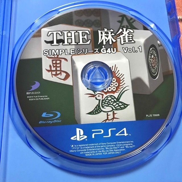 PlayStation4(プレイステーション4)のSIMPLEシリーズG4U Vol.1 THE 麻雀 PS4 エンタメ/ホビーのゲームソフト/ゲーム機本体(家庭用ゲームソフト)の商品写真