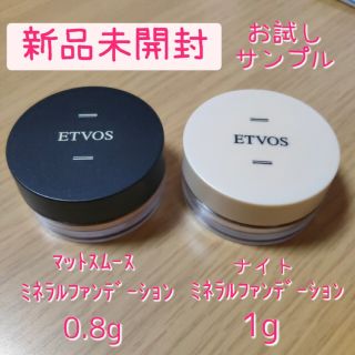 エトヴォス(ETVOS)のETVOS パーフェクトキット の一部 2点セット(サンプル/トライアルキット)