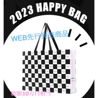 ナルシス(Narcissus)のNarcissus 2023 福袋　HAPPYBAG (セット/コーデ)