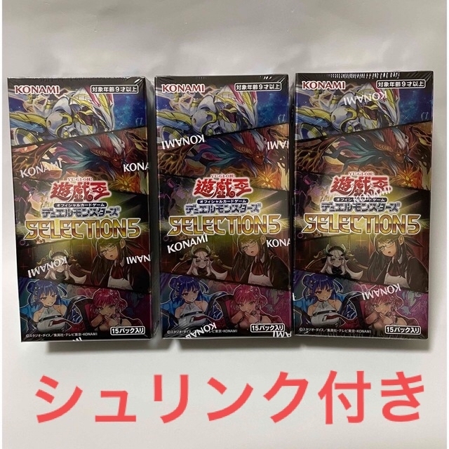 遊戯王 セレクション5 3box 未開封 シュリンク付き 人気沸騰ブラドン