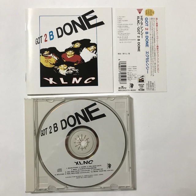 【送料込】バングラビート　エクセレンシー/ゴット・トゥ・ビー・ダン エンタメ/ホビーのCD(クラブ/ダンス)の商品写真