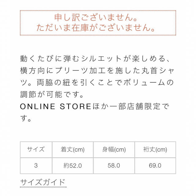 新品タグ付き　プリーツプリーズ　カットソー　トップス　横プリーツ