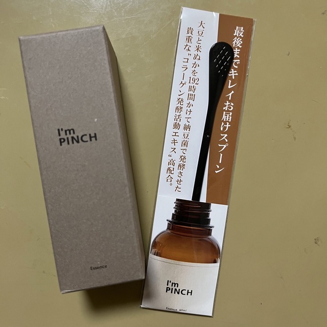 アイムピンチ 美容液 30ml  新品未開封