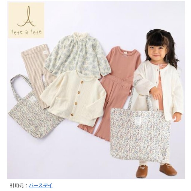 テータテート ハッピーバッグ 福袋 キッズ/ベビー/マタニティのキッズ服女の子用(90cm~)(その他)の商品写真