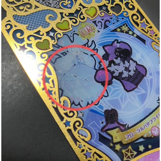 T-ARTS(タカラトミーアーツ)のプリマジ フローラルバタフライパープルコーデ一式f UR エンタメ/ホビーのトレーディングカード(シングルカード)の商品写真