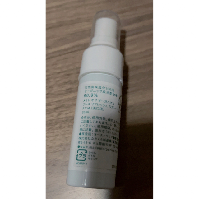 Cosme Kitchen(コスメキッチン)のmade of organics ブレスリフレッシュスプレー　25ml コスメ/美容のオーラルケア(マウスウォッシュ/スプレー)の商品写真