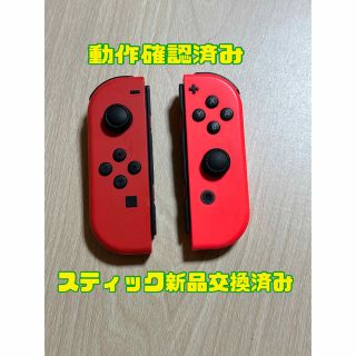 ニンテンドースイッチ(Nintendo Switch)の任天堂Switch Joy-Con（スティック新品交換済み）(携帯用ゲーム機本体)