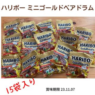 ハリボー　ミニゴールドベア　ドラム　15袋セット(菓子/デザート)