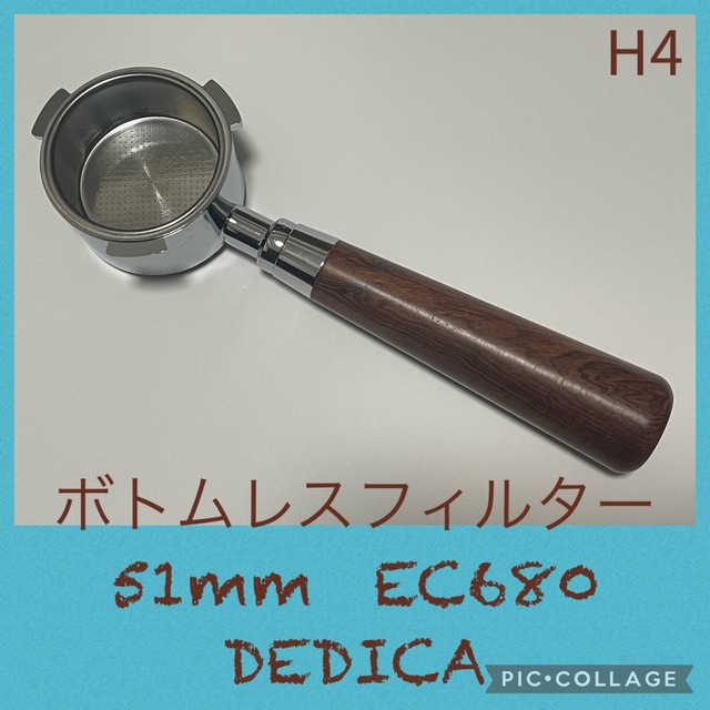 ボトムレスフィルター☆デロンギ☆デディカ☆EC680☆51mm☆新品未使用