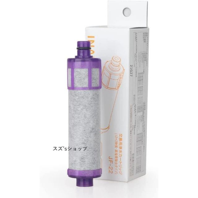 SALE/68%OFF】 浄水器 LIXIL INAX リクシル 浄水 カートリッジJF-22 3