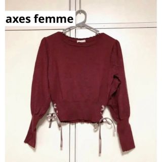 アクシーズファム(axes femme)のaxes femme アクシーズファム  ニット　サイドリボンボルドー(ニット/セーター)