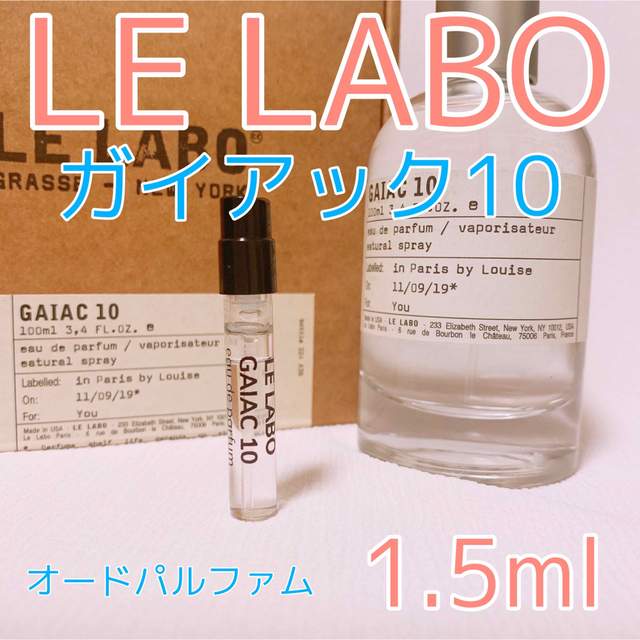 LELABO ルラボ 人気上位6点セット 香水 1.5ml 最短即日発送 foxvalcourier.pe