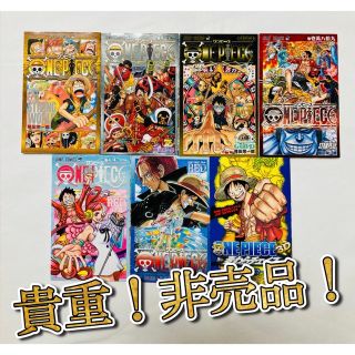 年末限定】ワンピース ONE PIECE  零 千 七 万博 四十億 麦　7冊(少年漫画)