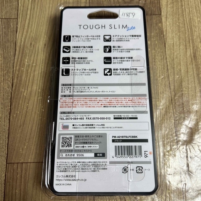 ELECOM iPhone 13 iPhone 14 TOUGH SLIM 11459の通販 by jellyfish｜エレコムならラクマ