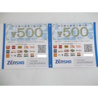 ゼンショー（すき家）株主優待券1000円分　(レストラン/食事券)