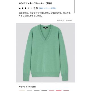 ユニクロ(UNIQLO)のUNIQLO カシミヤVネックセーター(ニット/セーター)