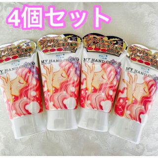 【新品未使用】美肌の妖精　ハンドクリーム　ホワイトティの香り 4個セット(ハンドクリーム)